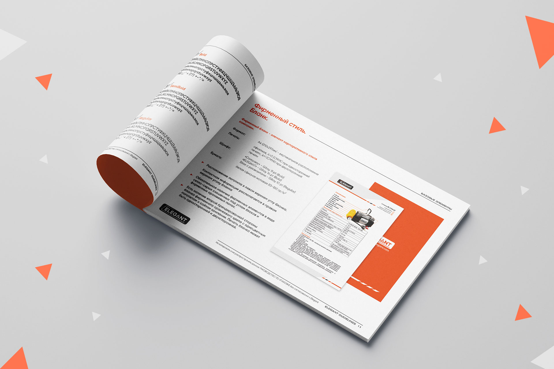 разработка бренд бук brand book для бренда автозапчастей, gbs решения для брендов