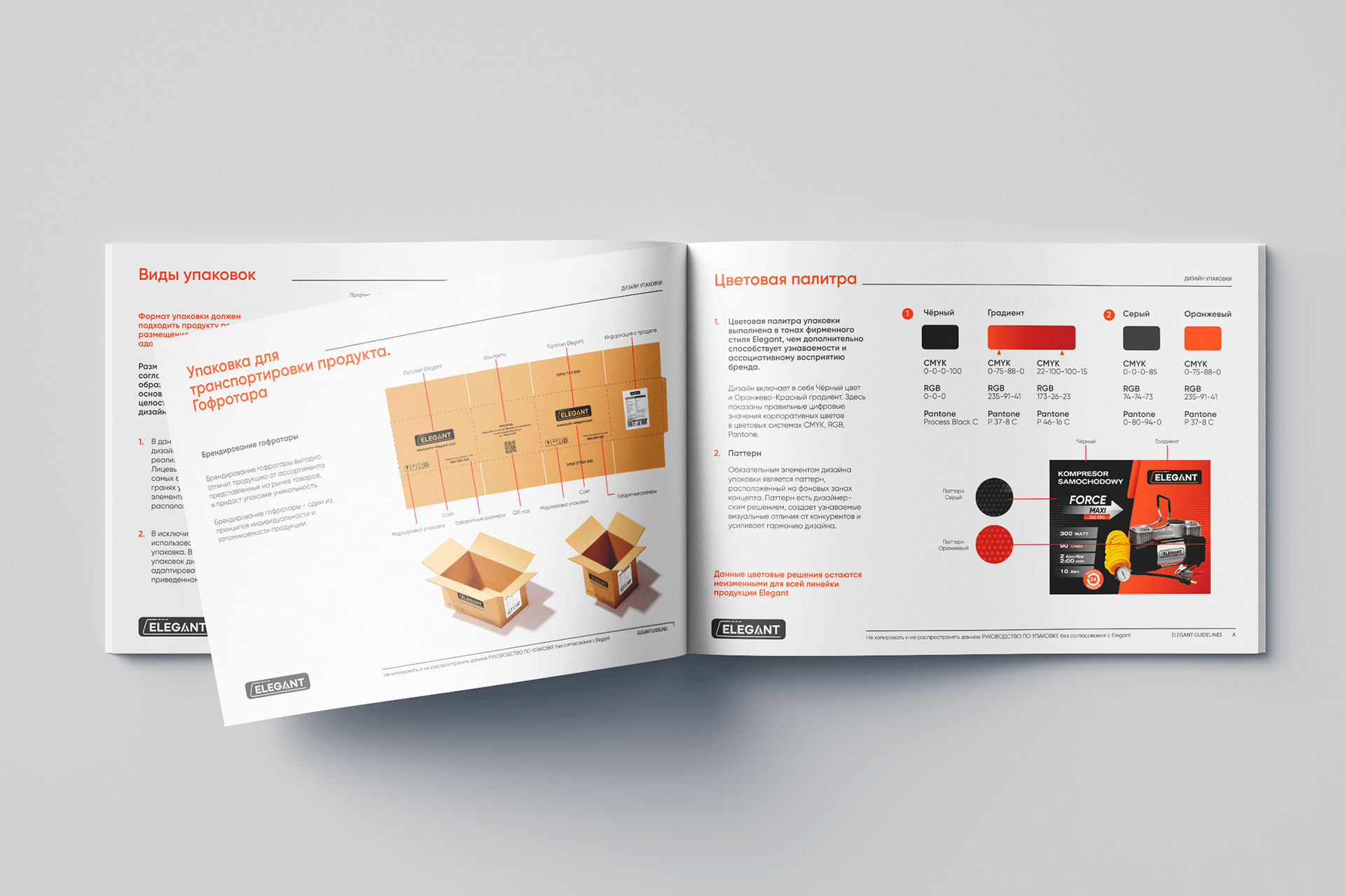 разработка бренд бук brand book для бренда автозапчастей, gbs решения для брендов