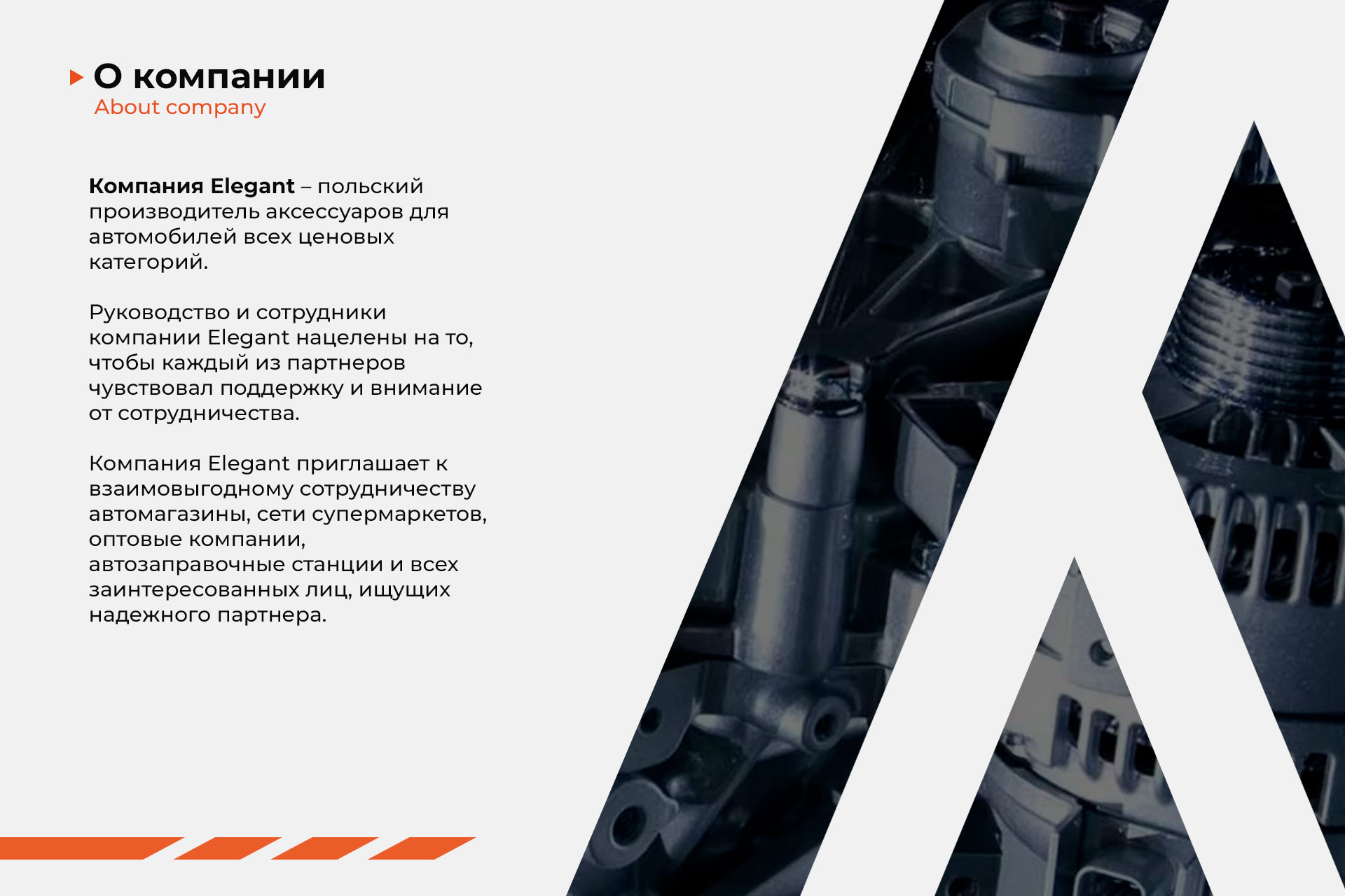 разработка бренд бук brand book для бренда автозапчастей, gbs решения для брендов