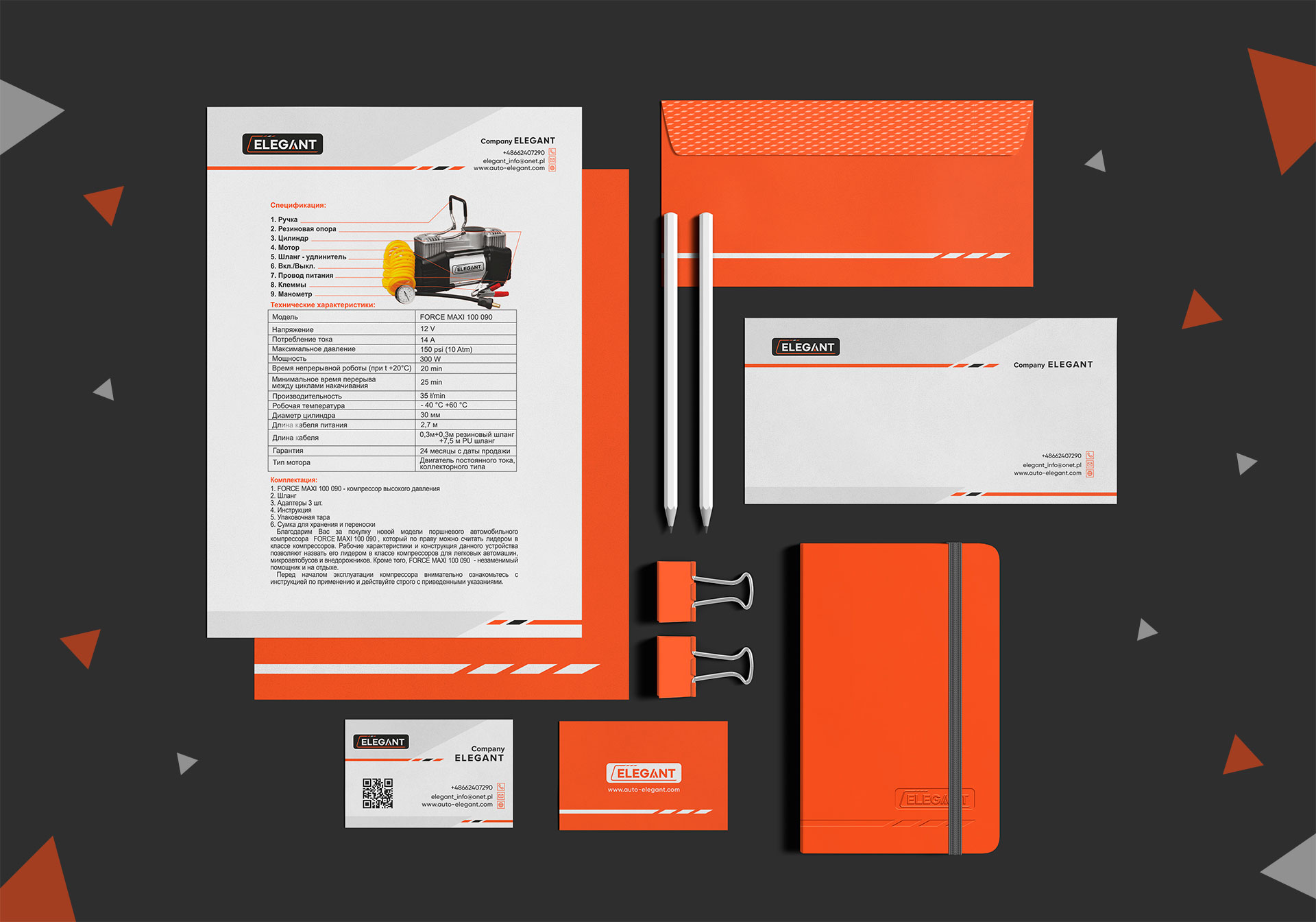 разработка бренд бук brand book для бренда автозапчастей, gbs решения для брендов