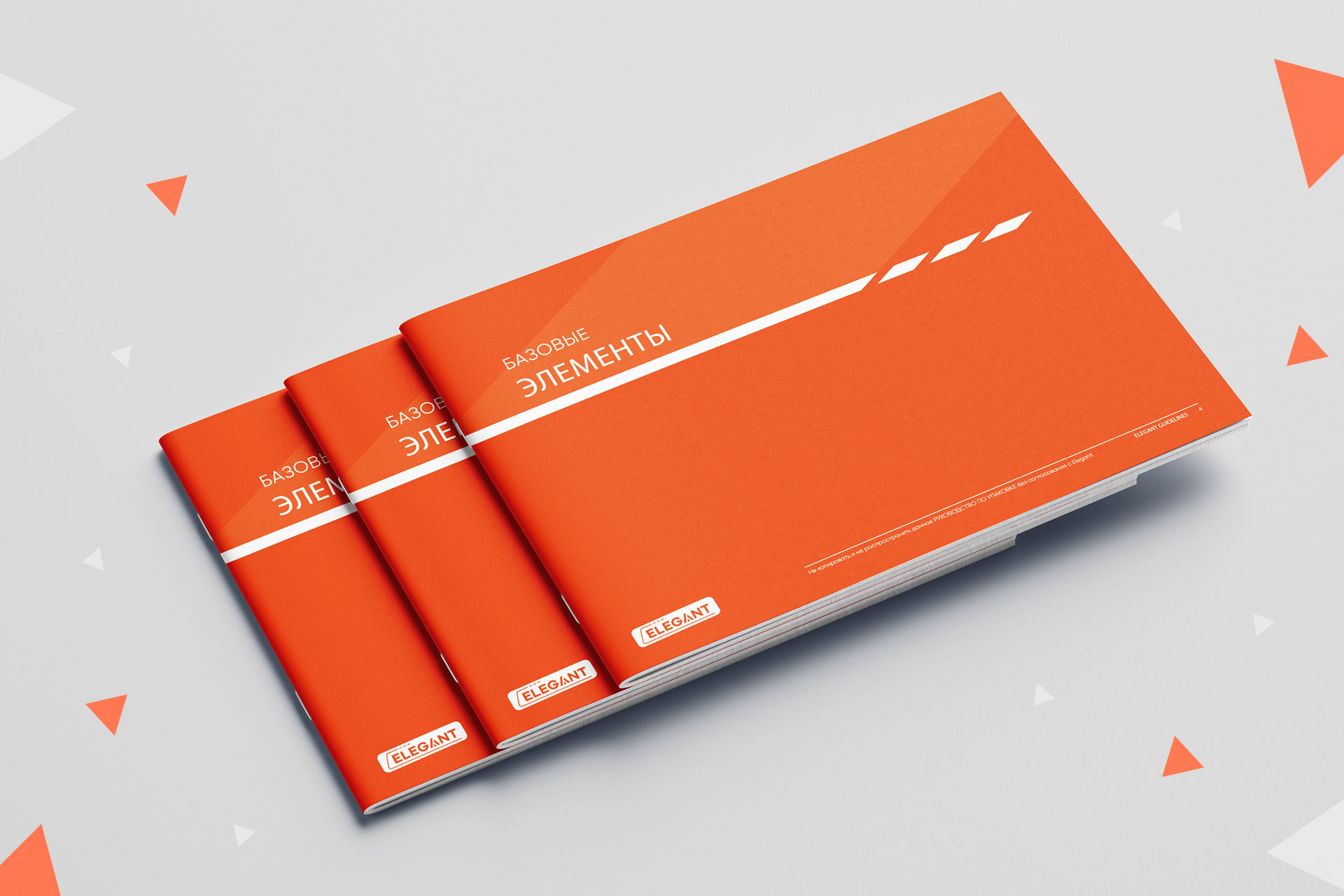разработка бренд бук brand book для бренда автозапчастей, gbs решения для брендов
