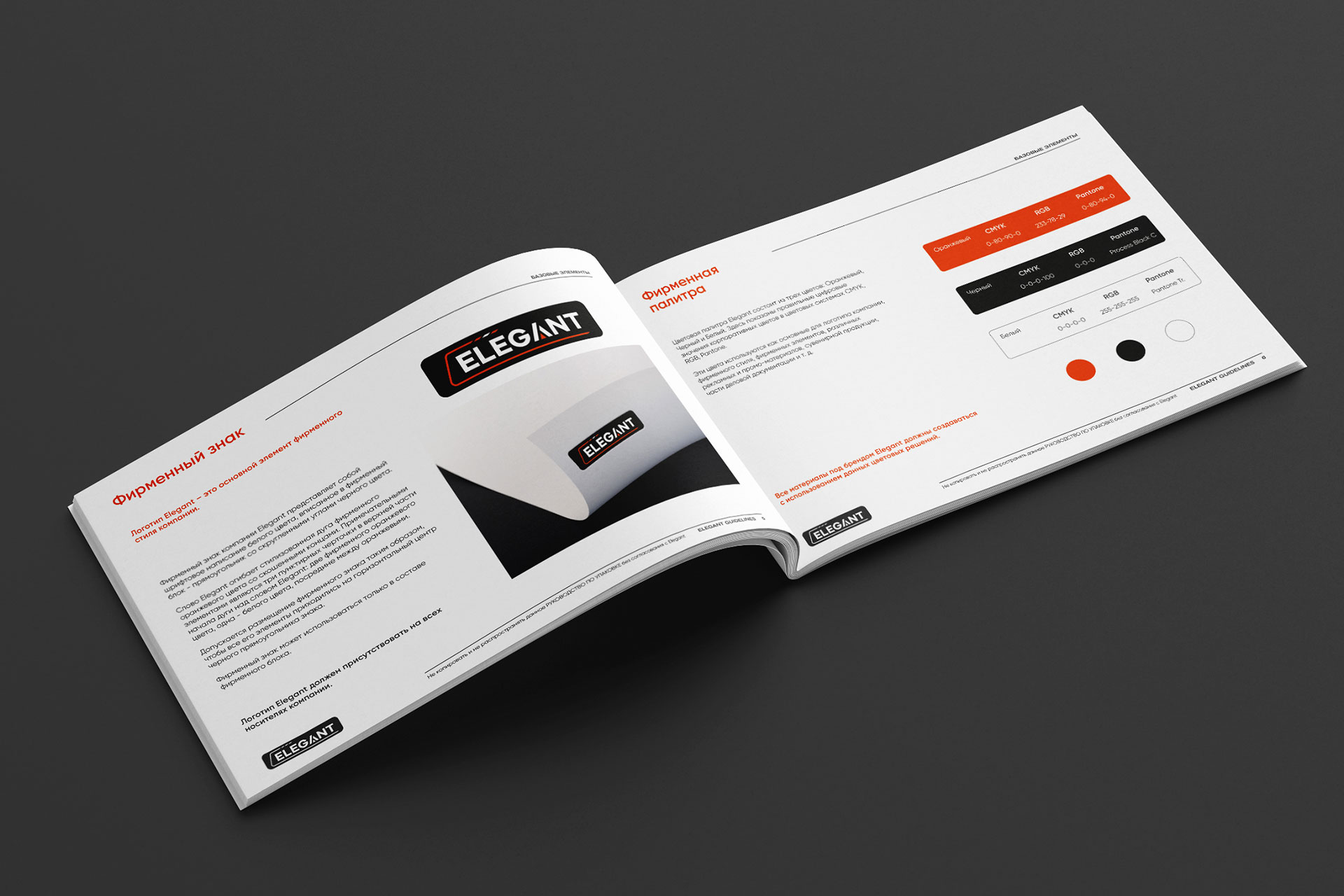 разработка бренд бук brand book для бренда автозапчастей, gbs решения для брендов
