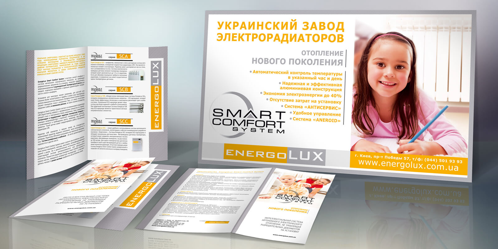 розробити бренд компанії поліграфія energolux