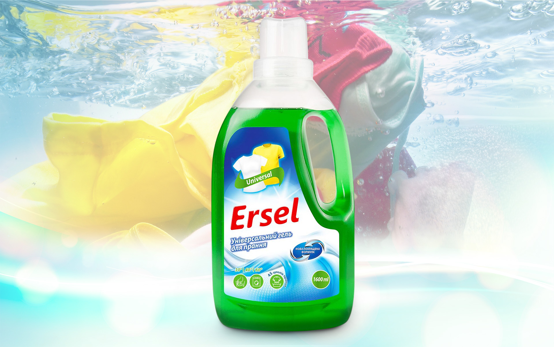 этикетка для бытовой химии Ersel