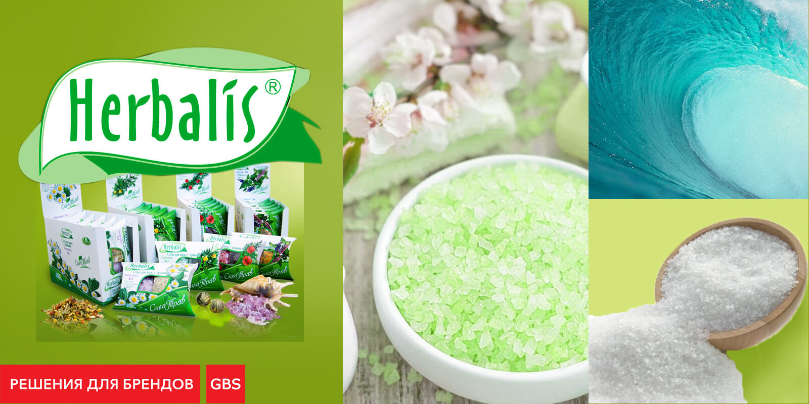 соль для ванн herbalis