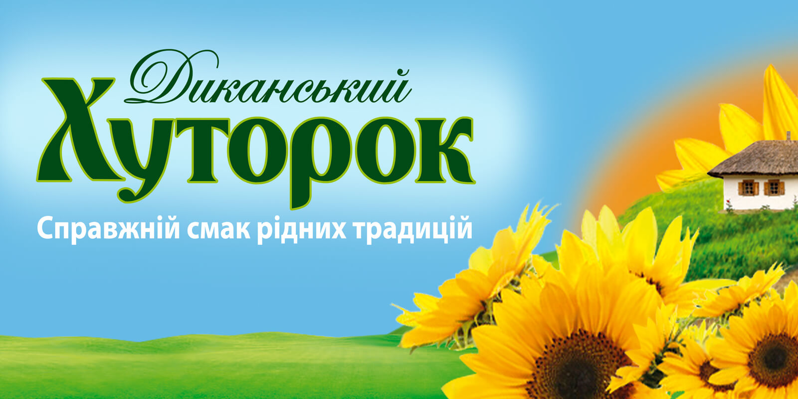 розробка дизайну етикетки логотипу хутірець