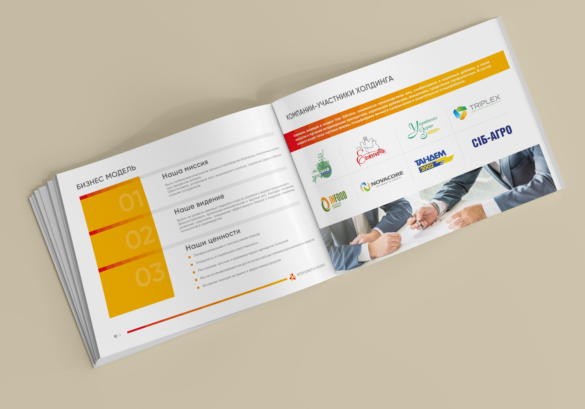 разработка брендинга для Inter Edinstvo Holding