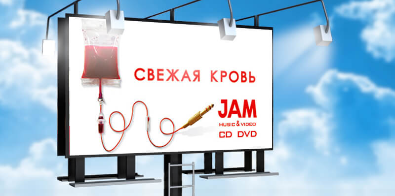 дизайн jam, наружная реклама