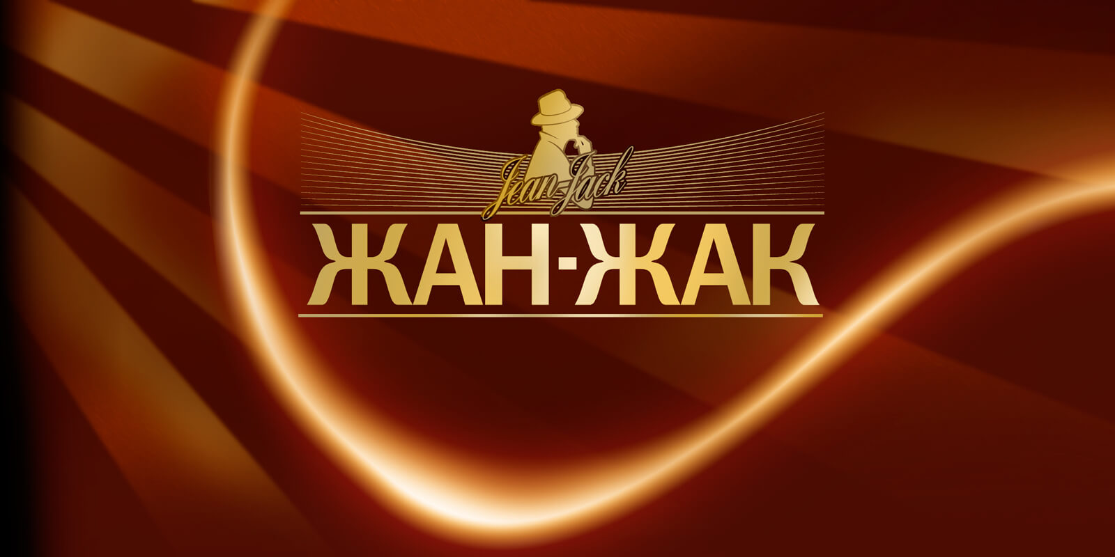 разработка логотипа, разработка дизайн концепции, брендинг дизайн, Коньяк Жан-Жак, разработка тм, вывод суббренда, дизайн упаковки линейки коньяков