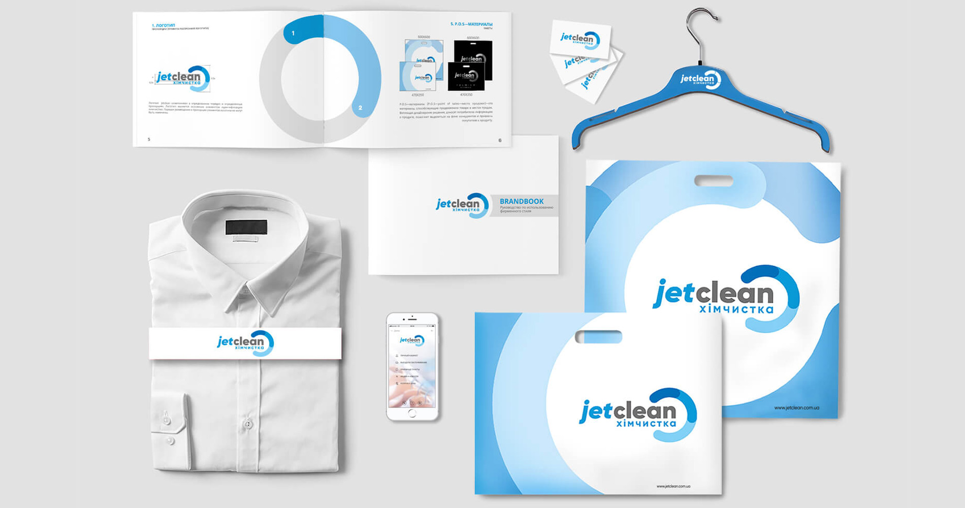 дизайн для торгової марки, jet clean, фірмовий стиль мережі хімчисток