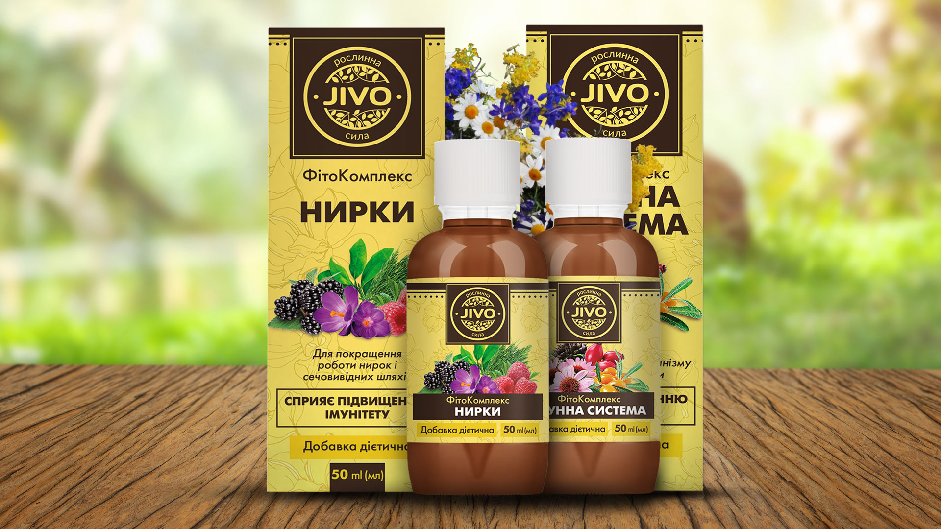 розробка дизайну упаковки БАД