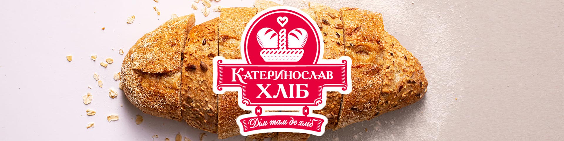 разработка дизайна упаковки, катеринослав хлеб, Решения для брендов, GBS