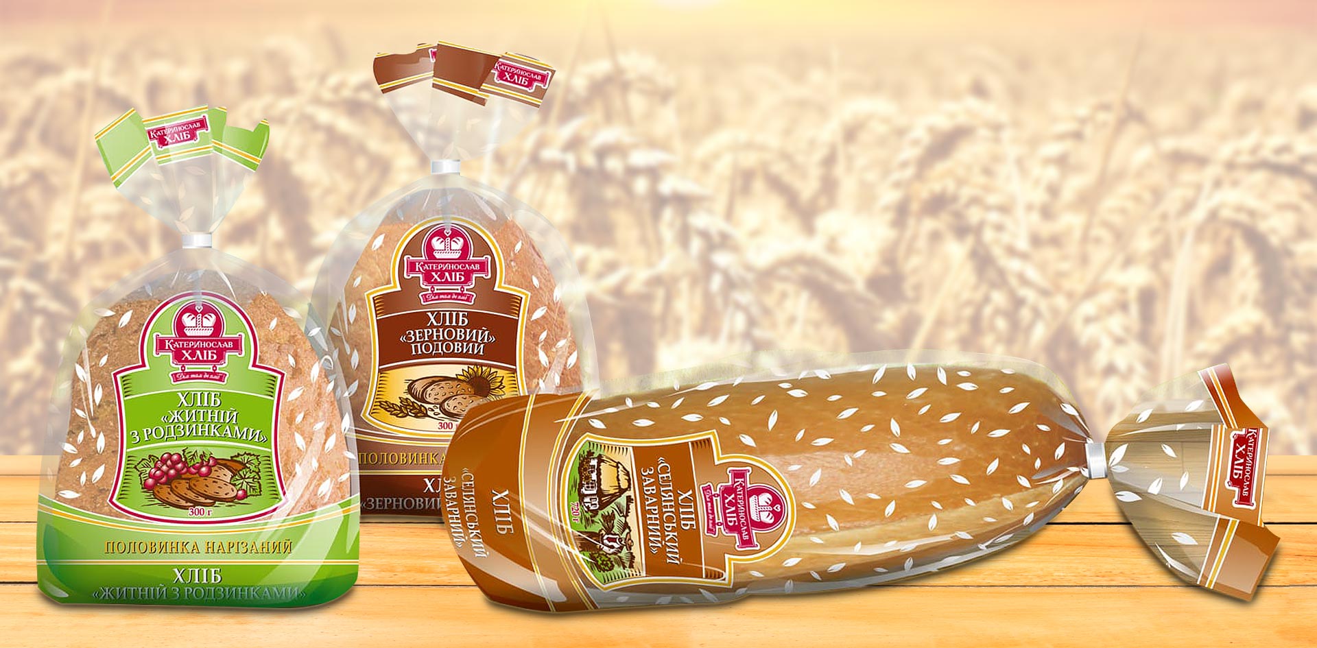 брендинг хлебо-булочной продукции