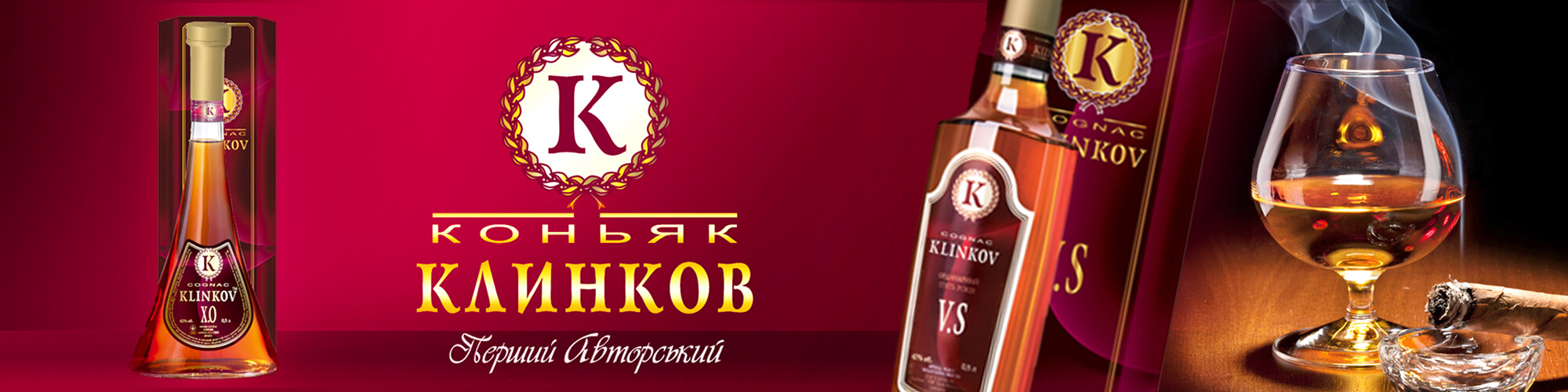 коньяк клінков розробка дізайну Рішення для Брендів GBS