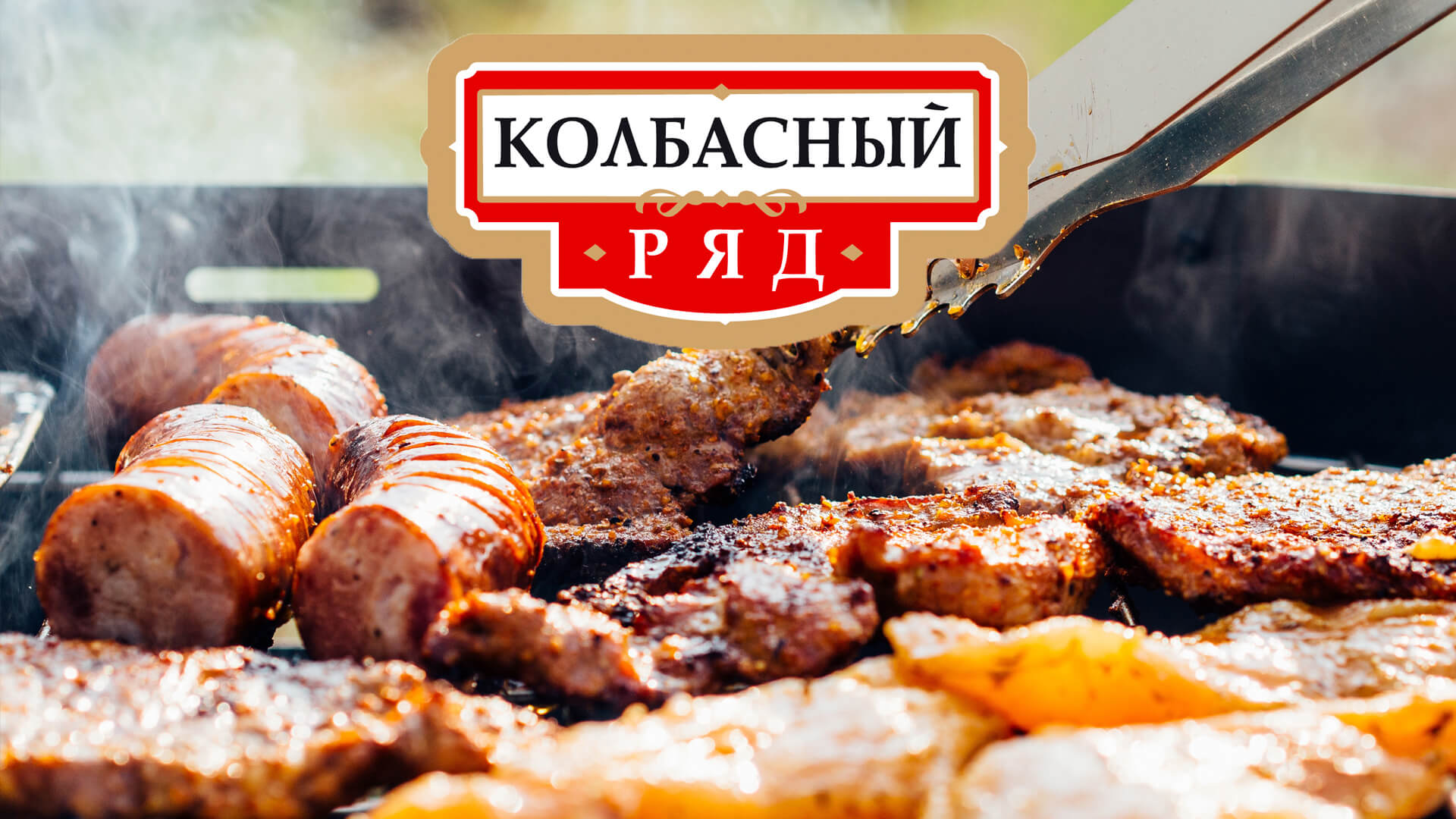 промоматерьяли фотосесія продукту