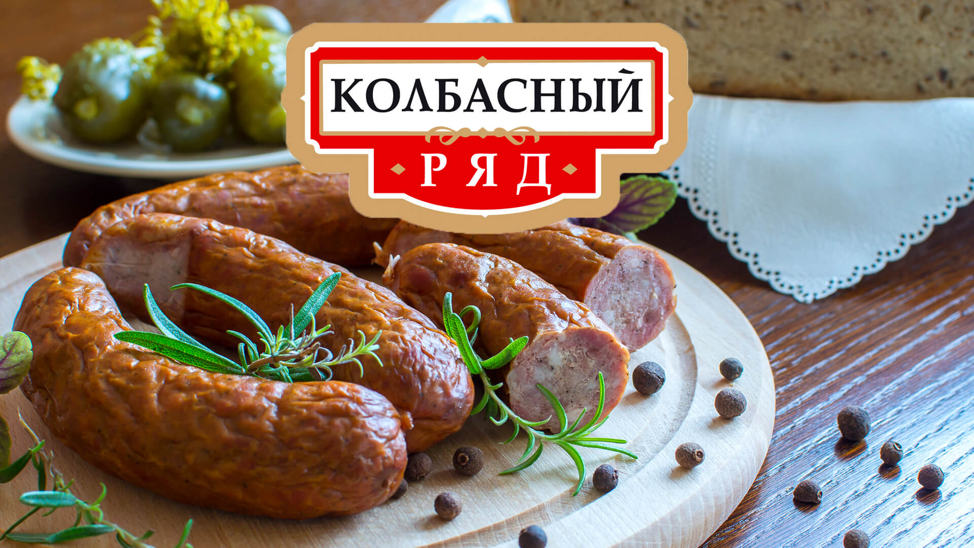 розробка дизайн концепції ковбасний ряд