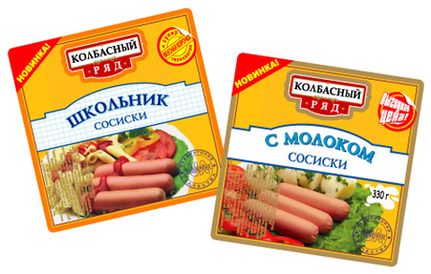 логотип для ковбасного бренду розробка