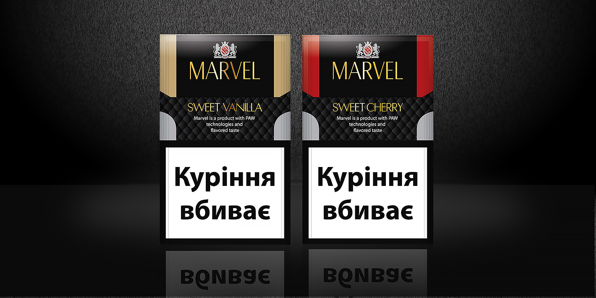 ТМ Marvel, разработка дизайна упаковки сигарет, стик для сигарет дизайн, решения для брендов, GBS