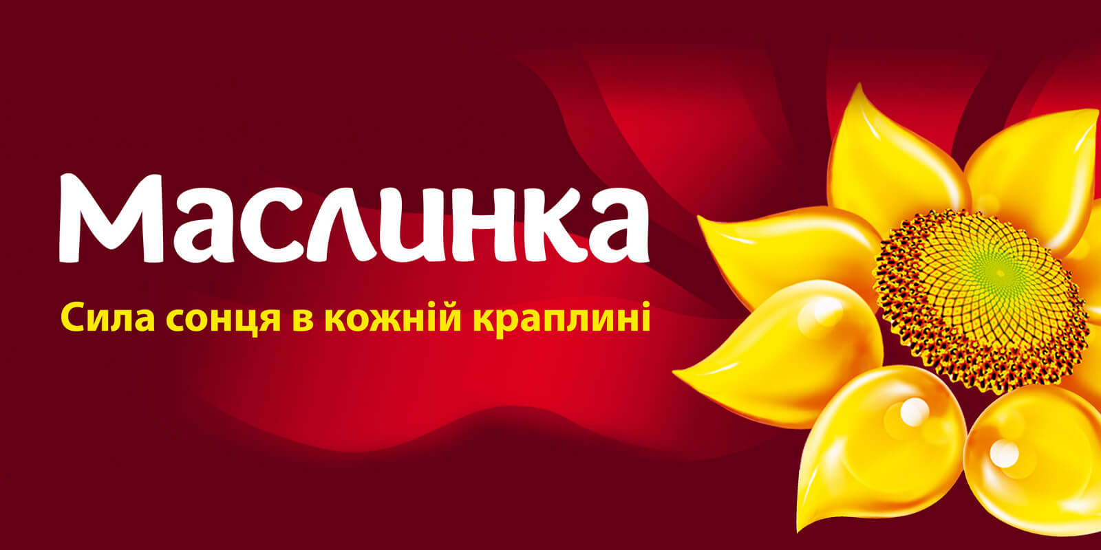 розробка дизайну логотипу маслинка Укролія GBS Рішення для Брендів Брендинг ціна
