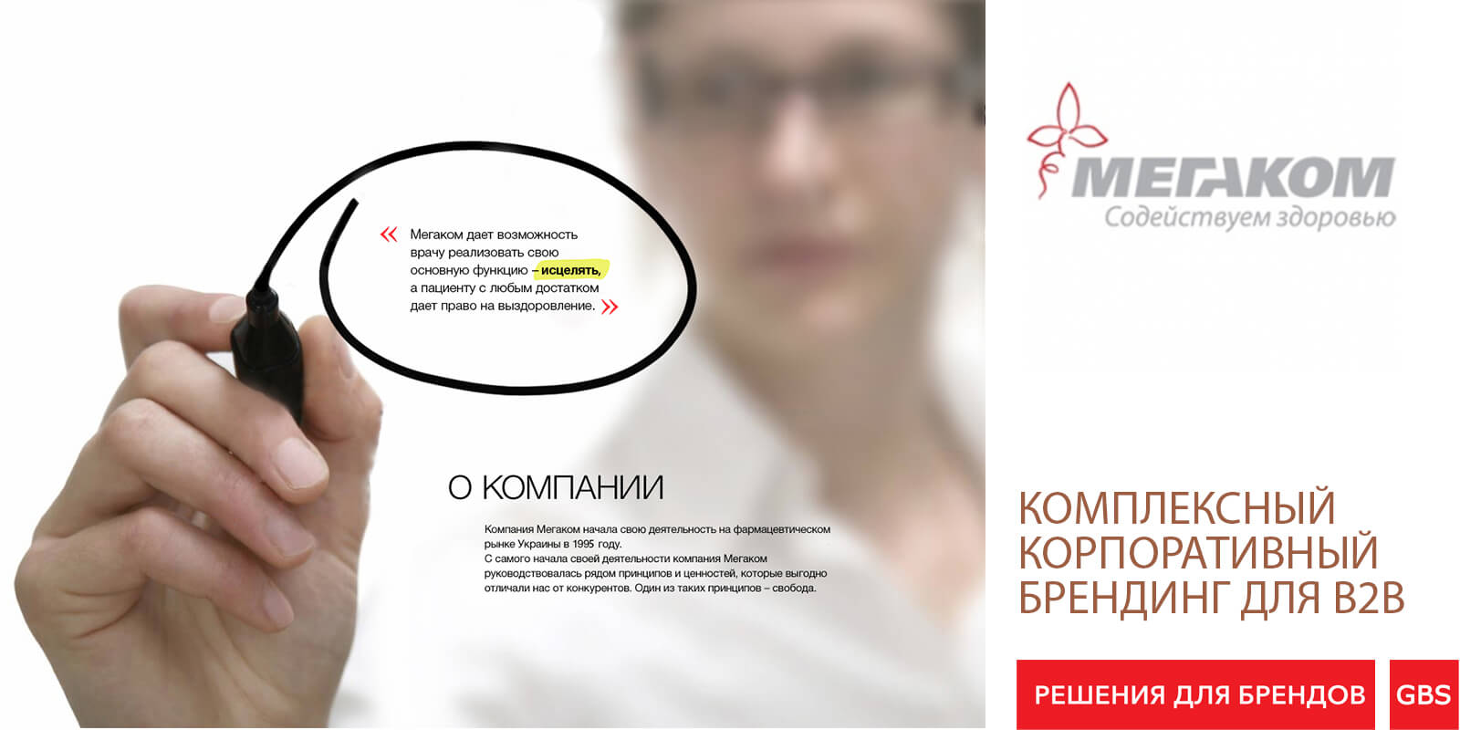 розробка фірмового бренду