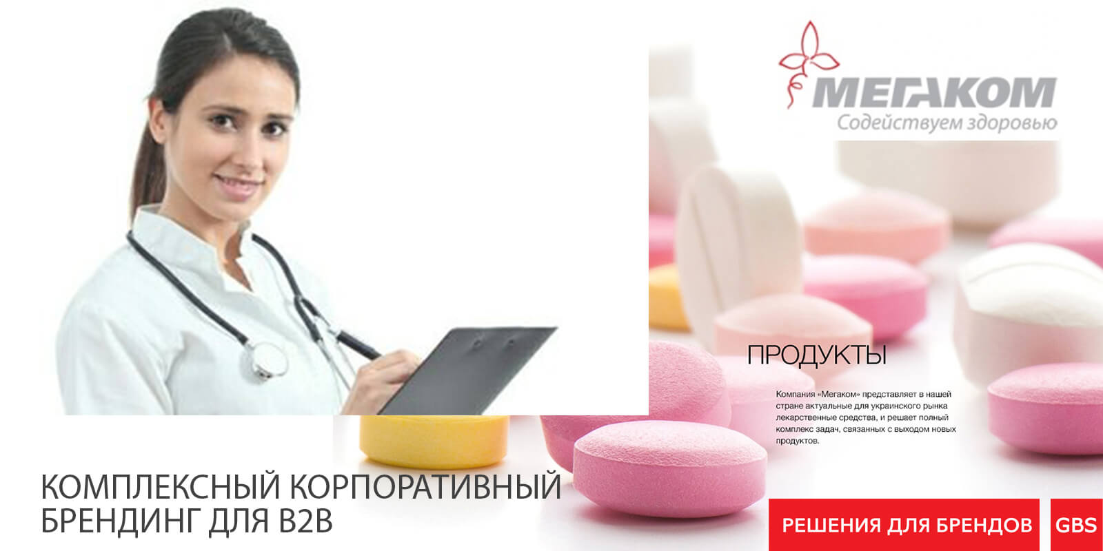 розробка дизайну бренда