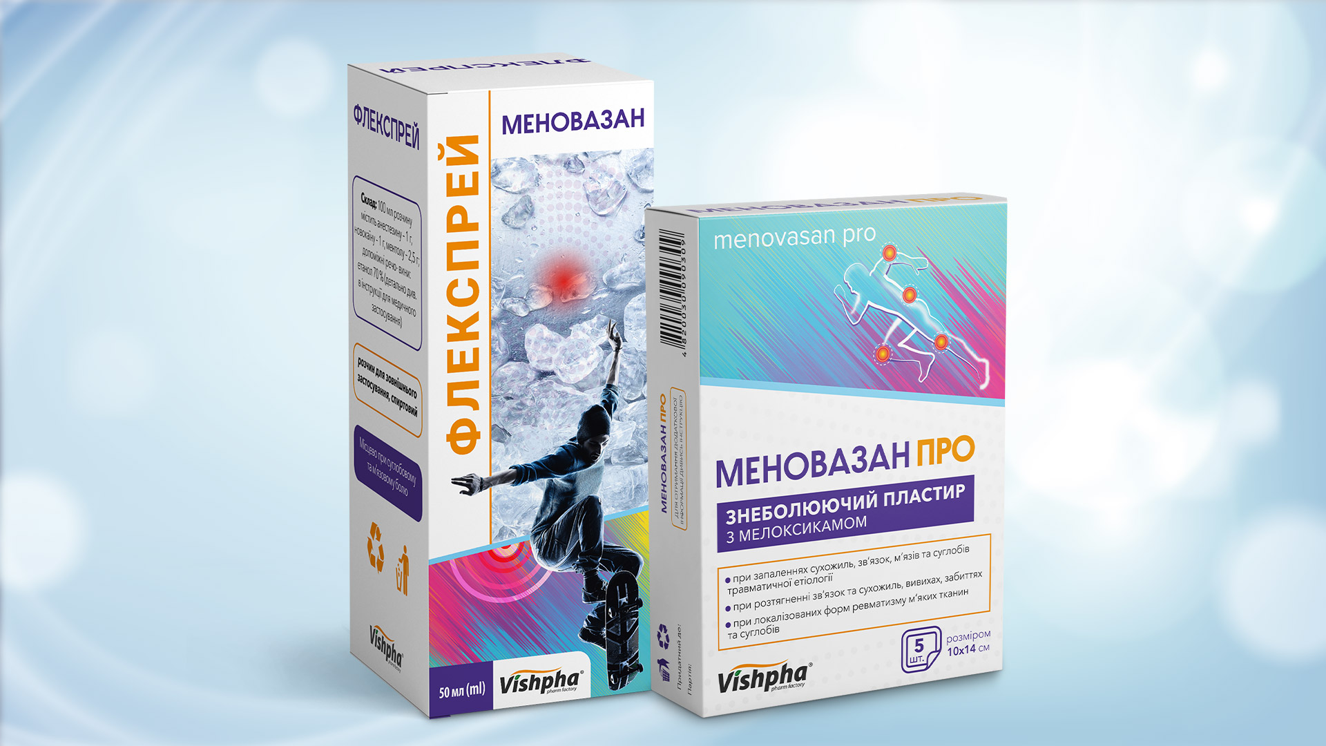 дизайн упаковки ліків; дизайн медпрепарату