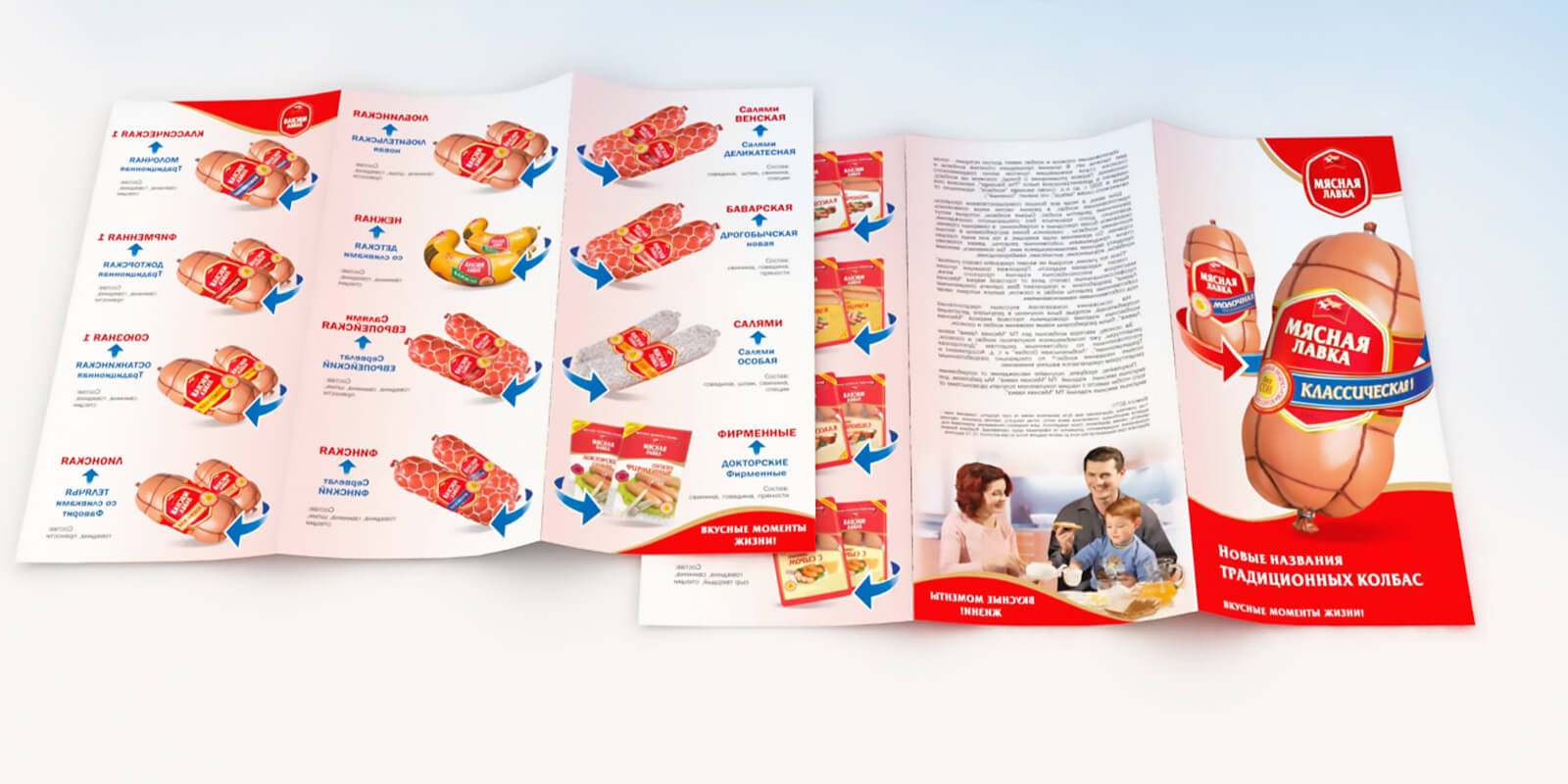 заказать полиграфию каталог мясная продукция колбаса