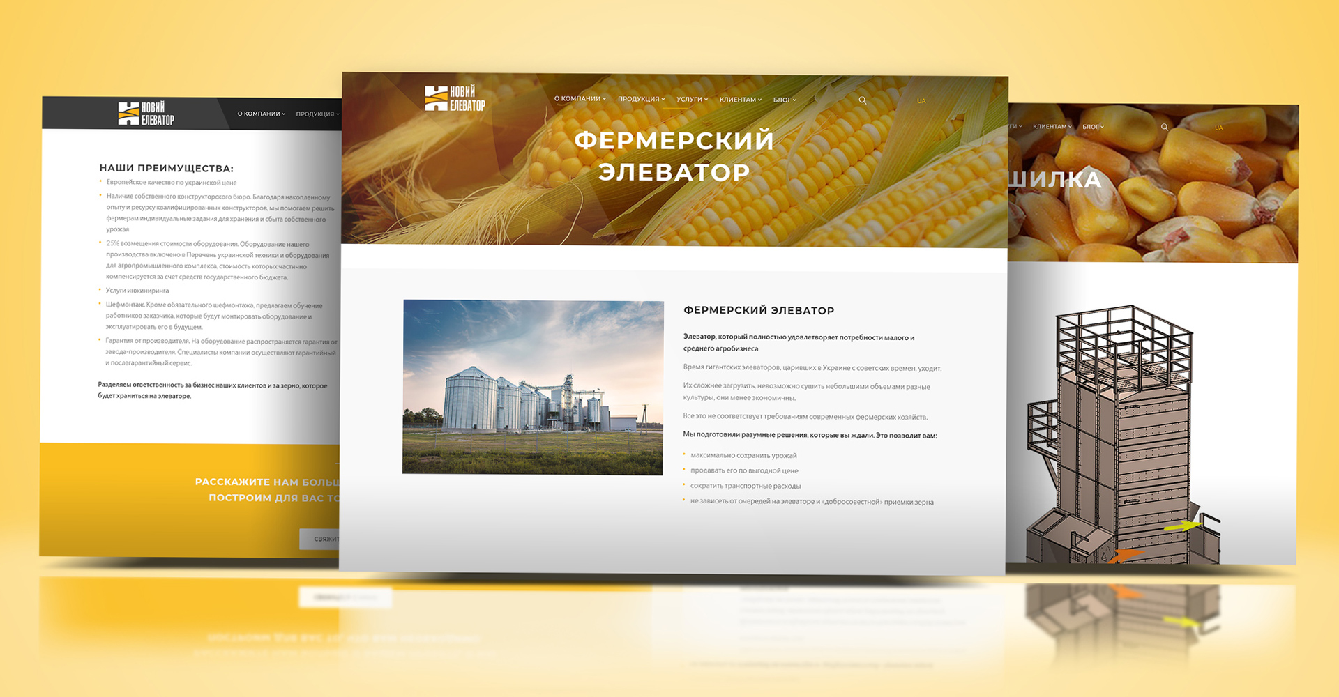 дизайн и разработка сайта агробизнес