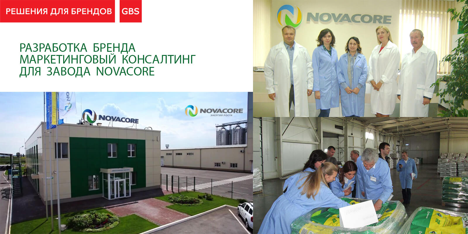 корпоративный брендинг новакор novacor