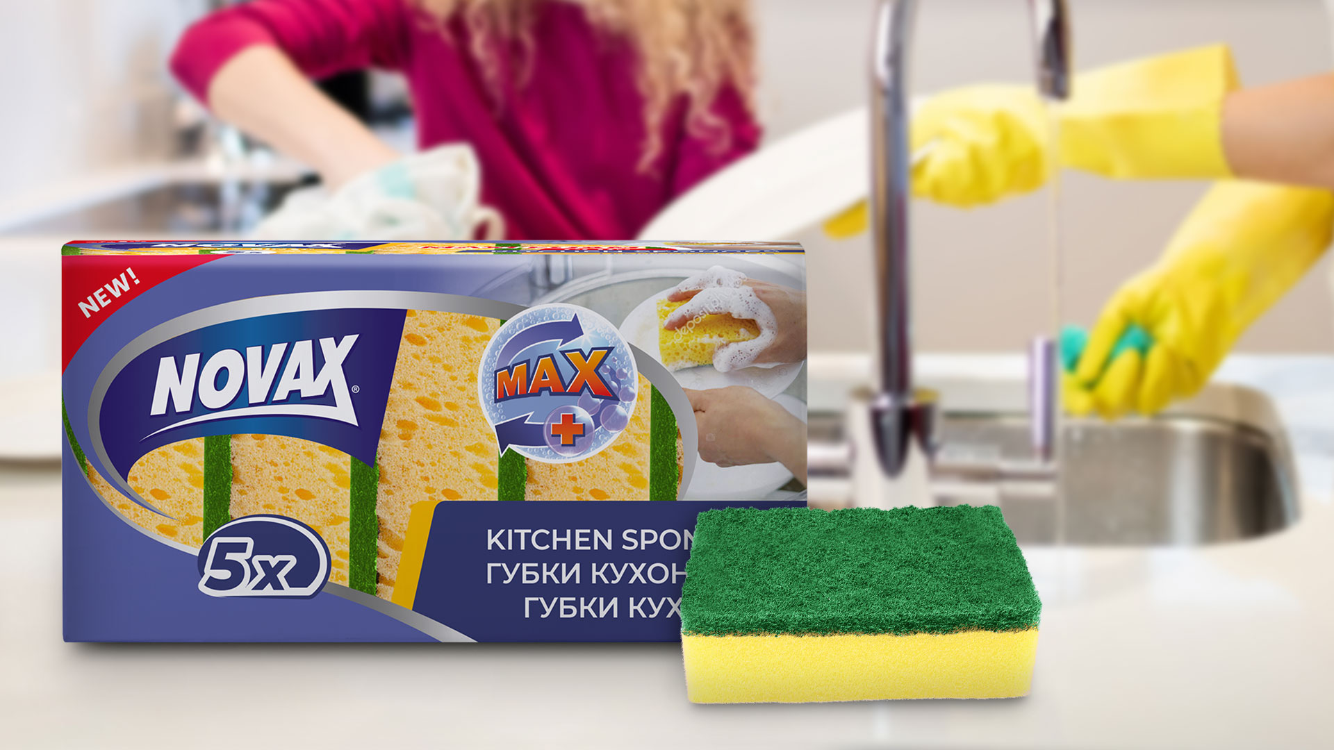 дизайн губок для кухні Novax, Ергопак, Sarantis Group 