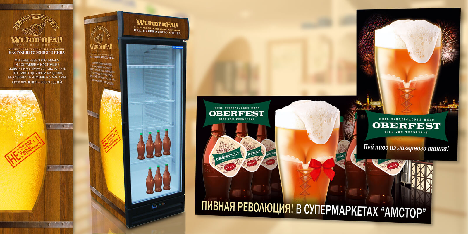 разработка дизайна наружной рекламы пива Решения для брендов GBS