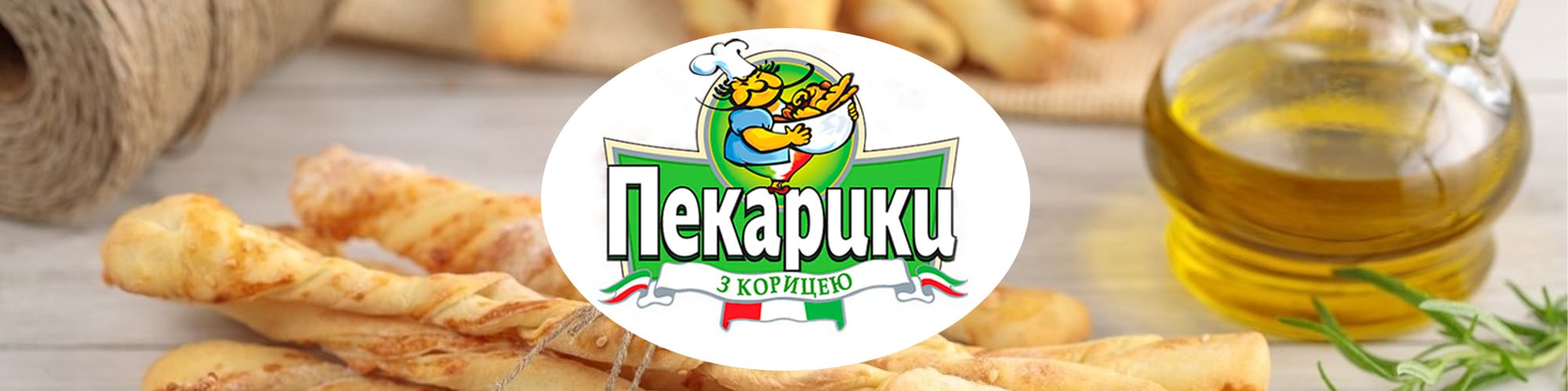 разработка торговой марки, пекарики, GBS, Решения для Брендов, брендинг, упаковка снэков