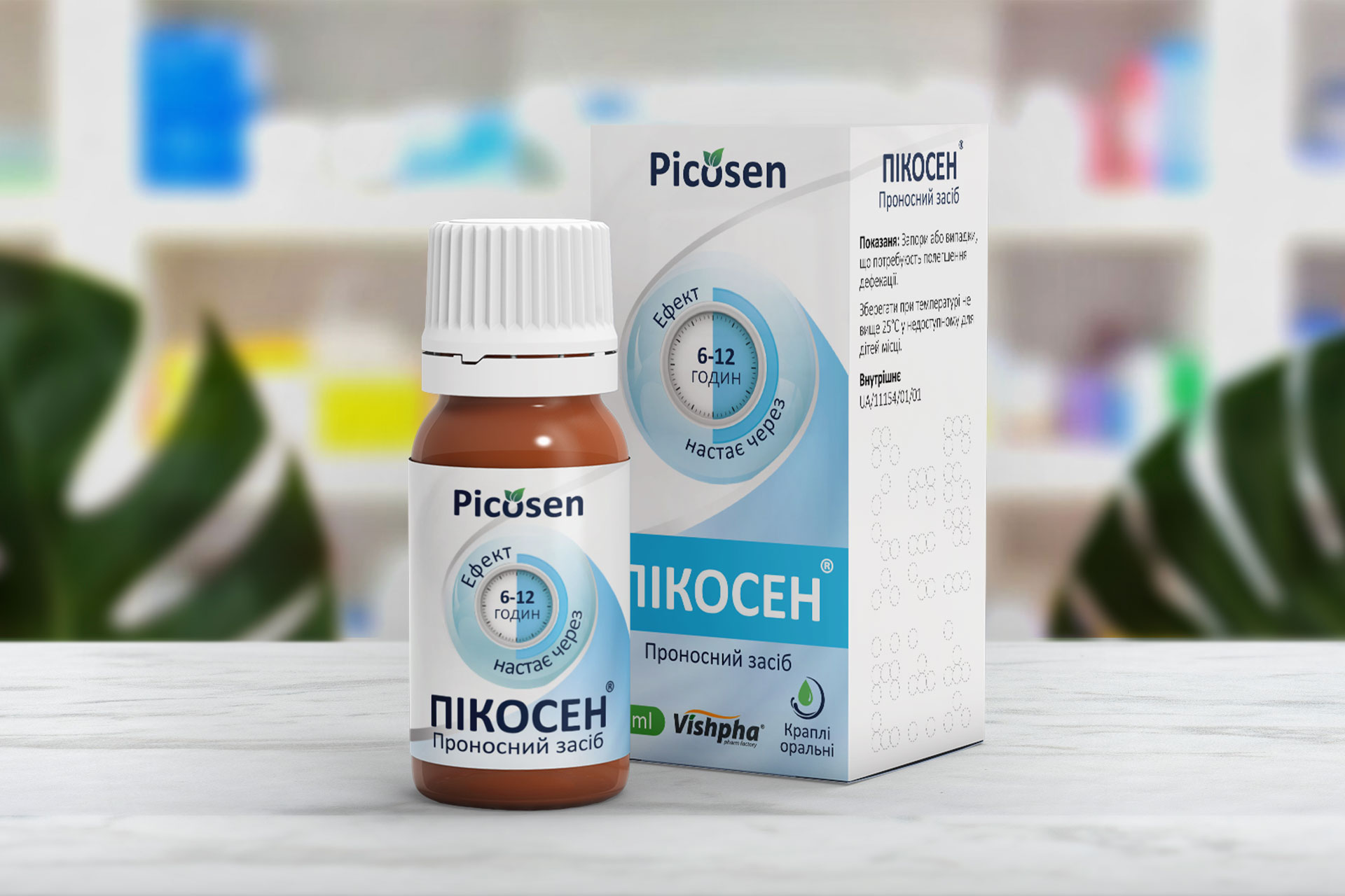 розробка бренду ліків