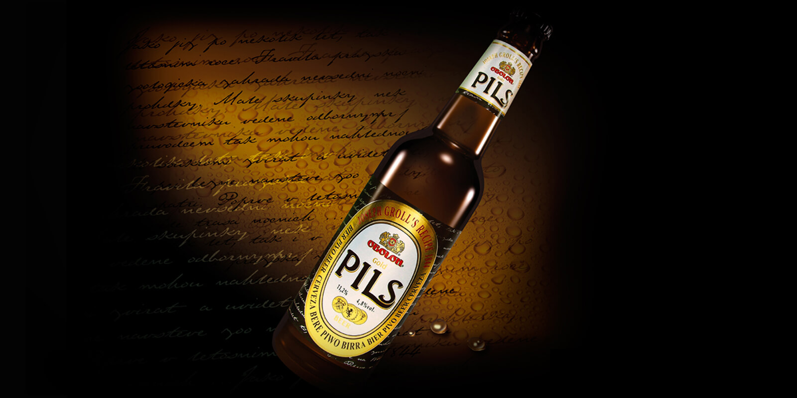 разработка дизайна упаковки pils оболонь Решения для Брендов GBS