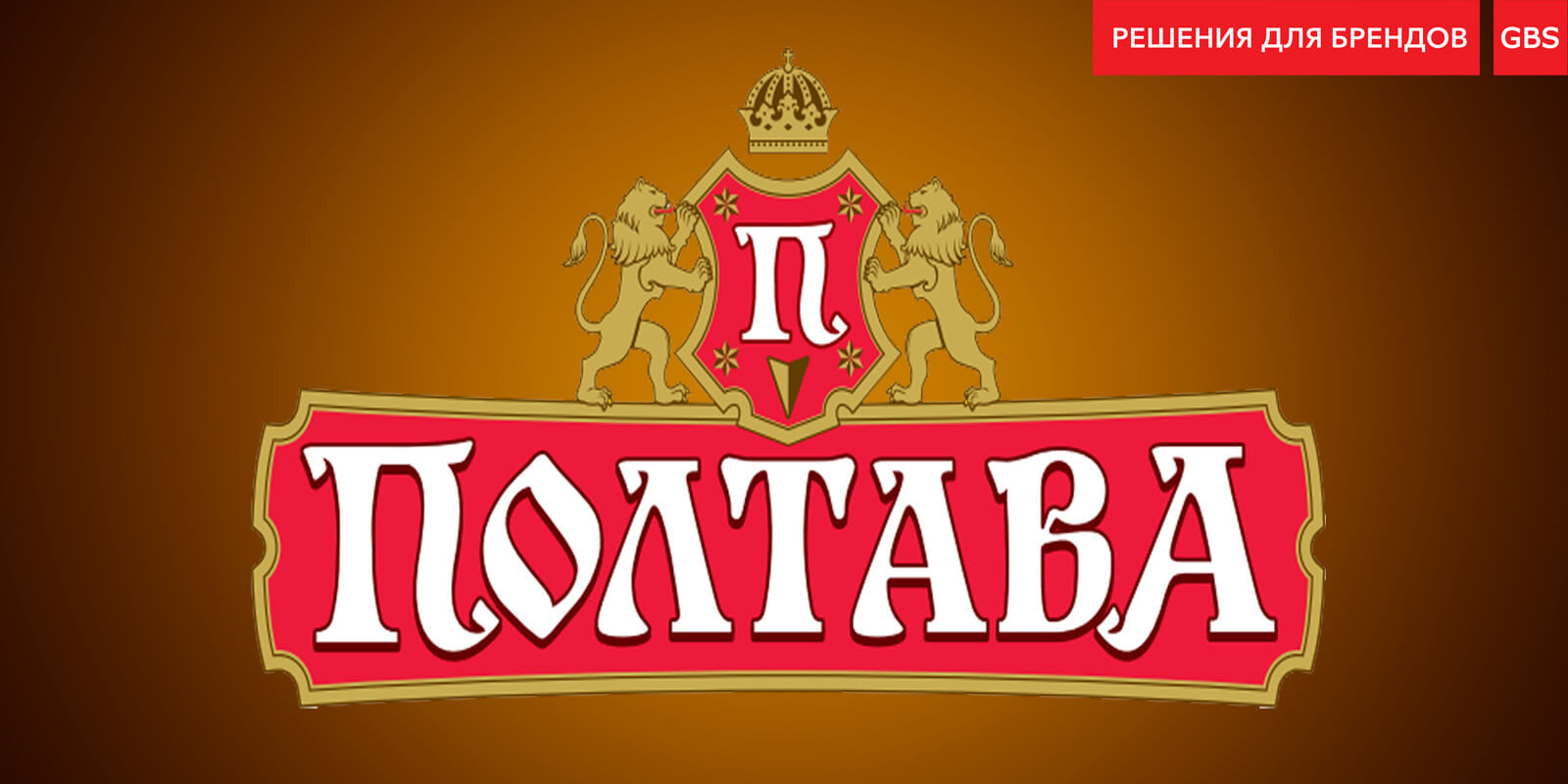 розробка дизайну етикетки полтава пиво