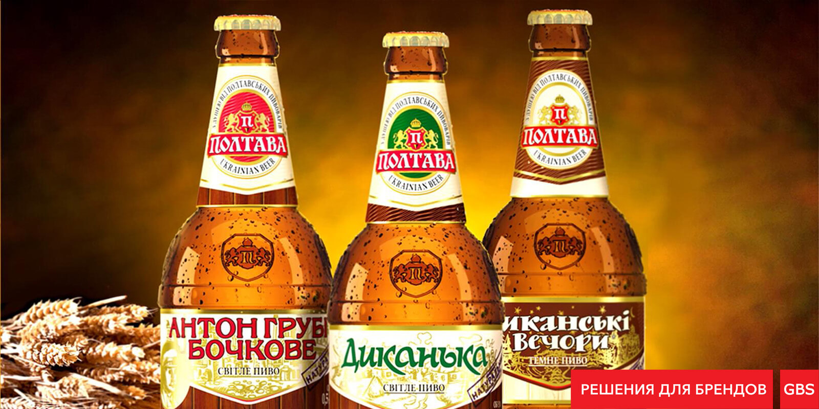 розробка дизайну поліграфії пива полтава