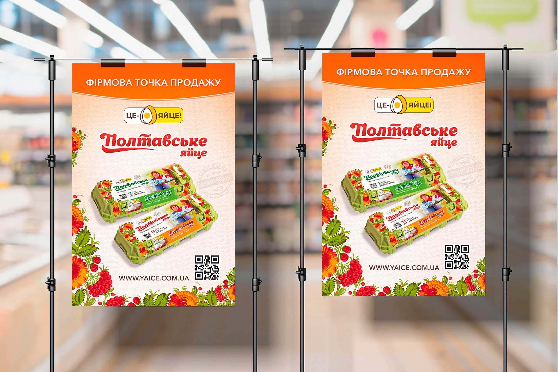 дизайн упаковки яиц, разработка бренда продуктов, GBS, решения для брендов