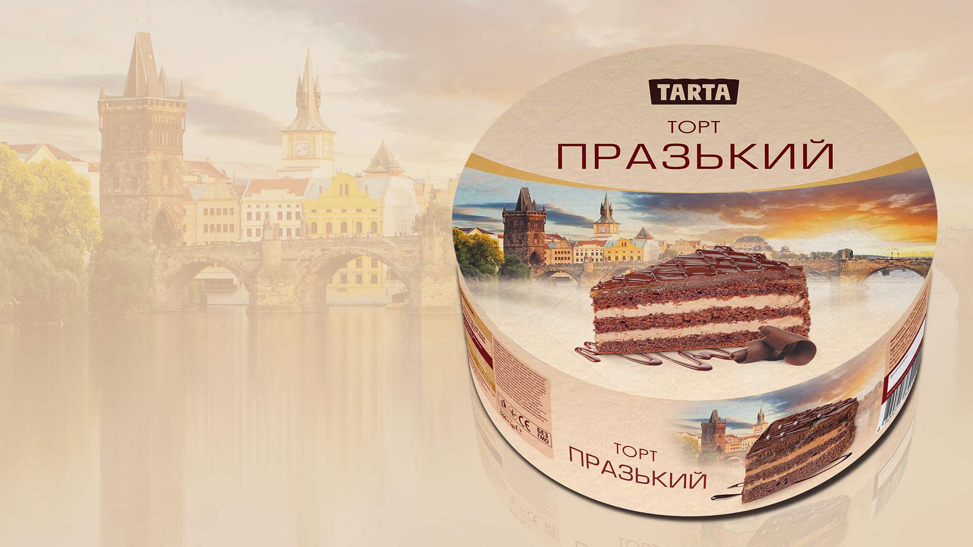 дизайн упаковки Пражский торт Тарта