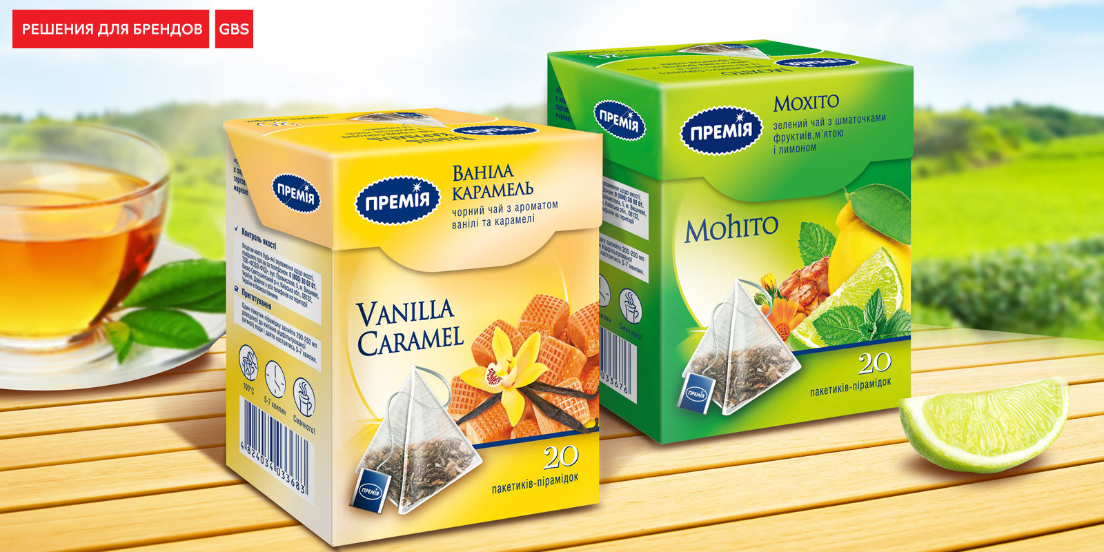 GBS Рішення для Брендів розробка private label розробка дизайну етикетки сильпо Фоззі
