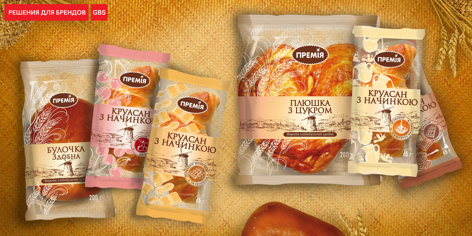 GBS Рішення для Брендів розробка private label дизайн упаковки премія сильпо розробка власної торгової марки
