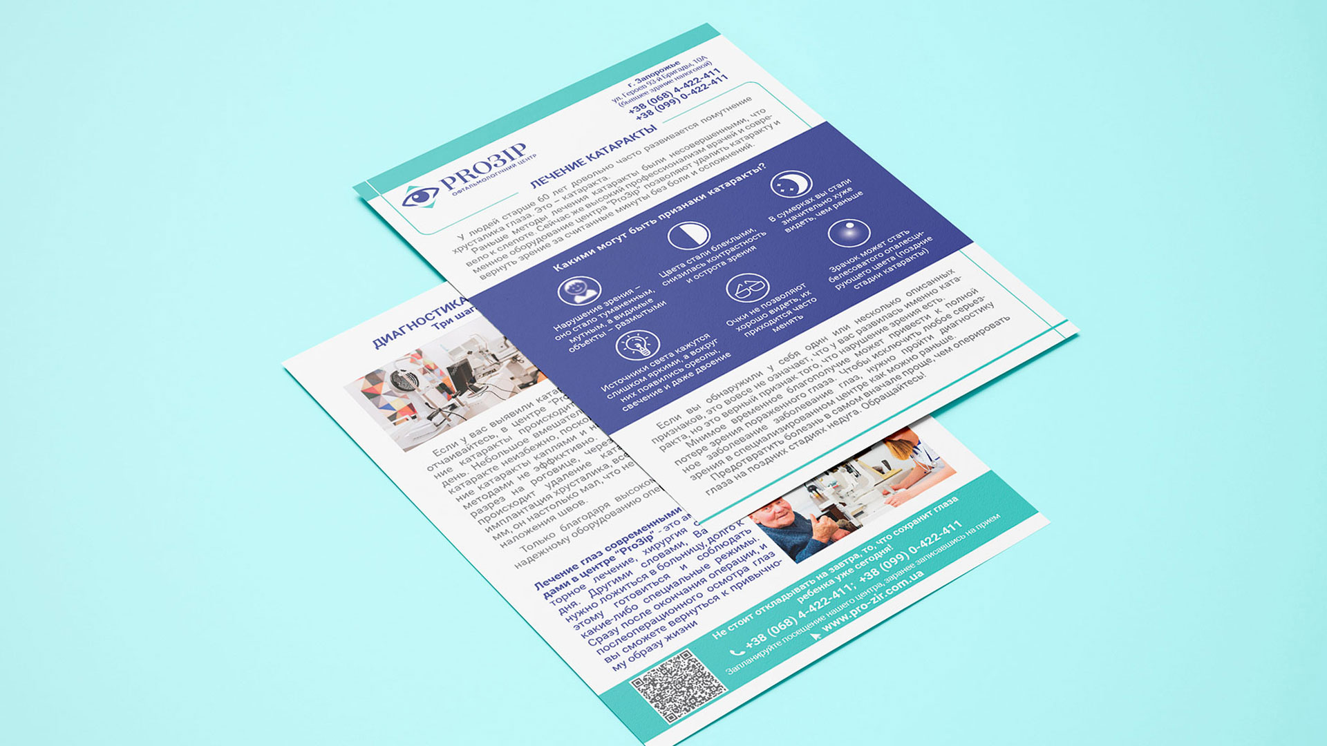 реклама для медицинской клиники, инфографика медицина
