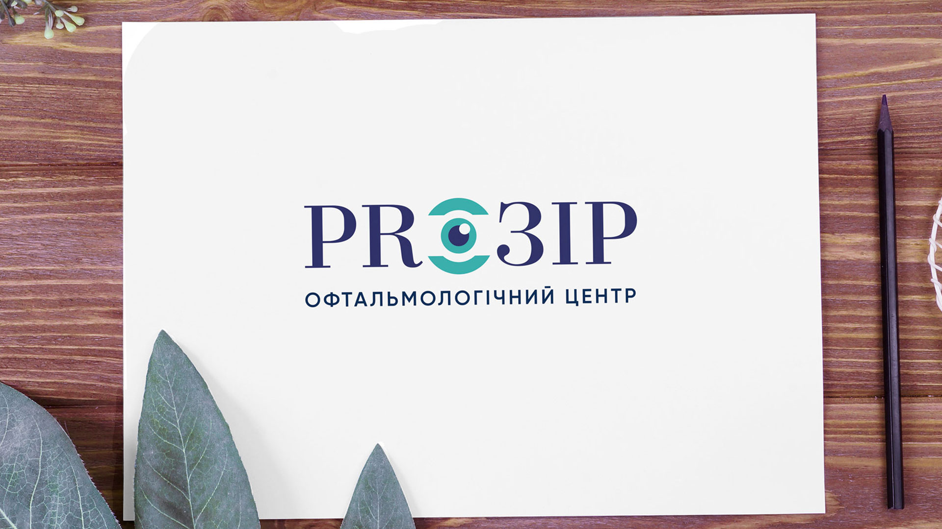 разработка логотипа медицинской клиники