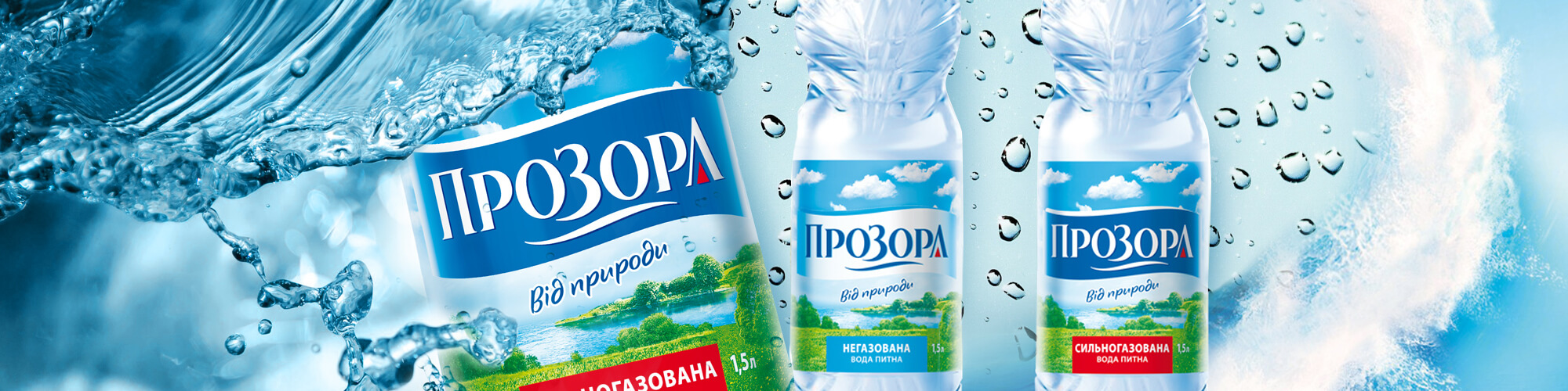 розробка дизайн проекту ціна прозора мінеральна вода