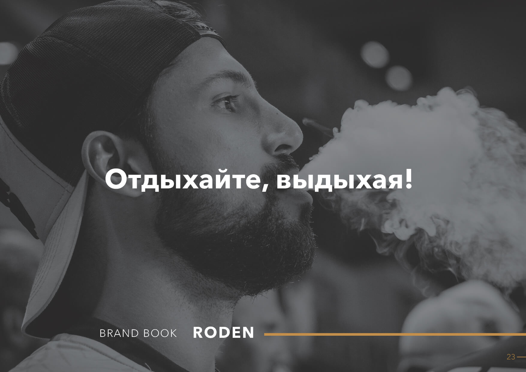 разработка фирменного стиля GBS Решения для брендов