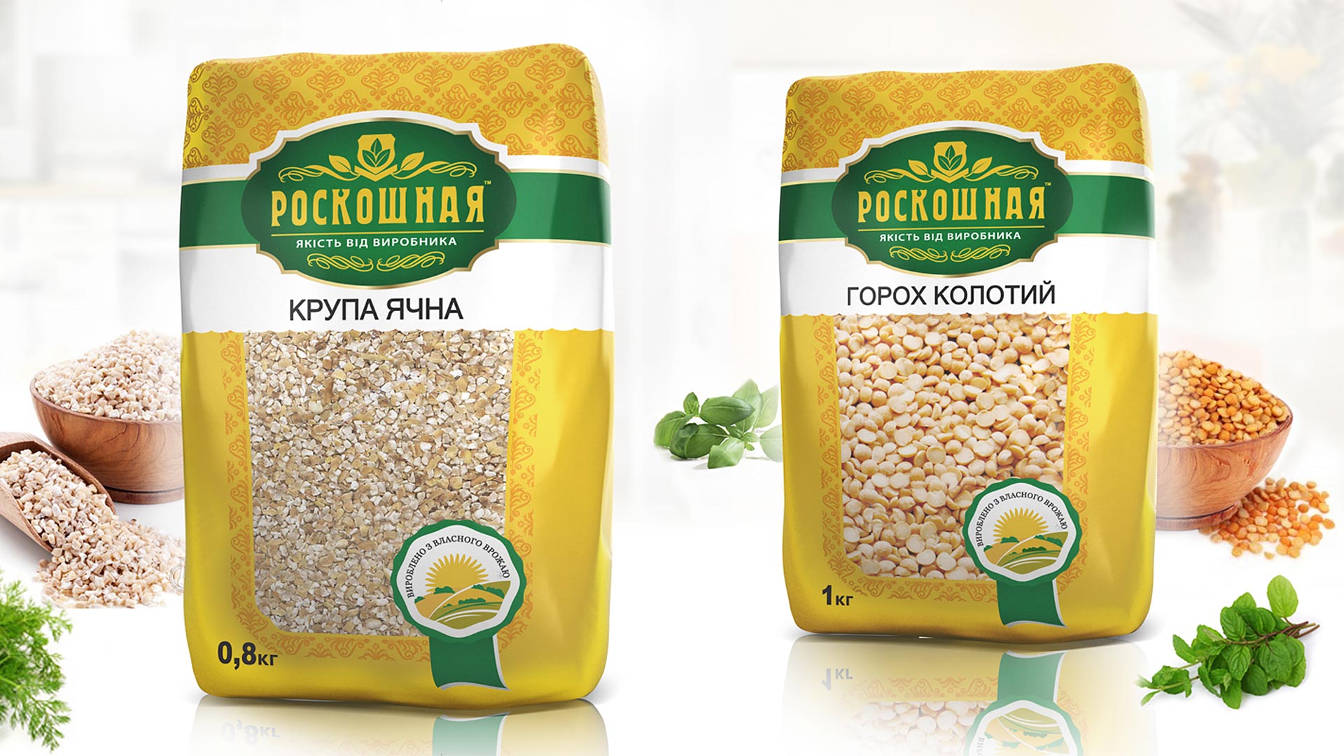 разработать бренд бакалеи