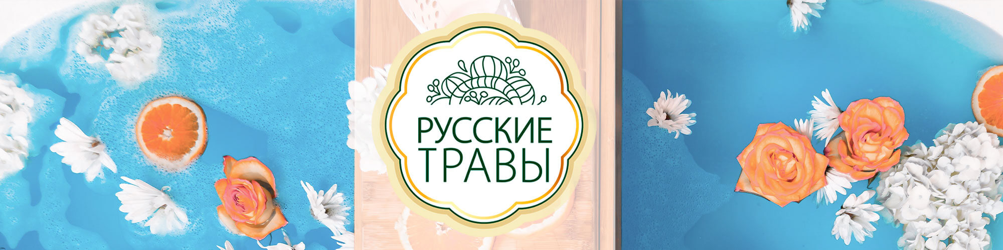 разработка дизайн проекта русские травы Решения для брендов GBS