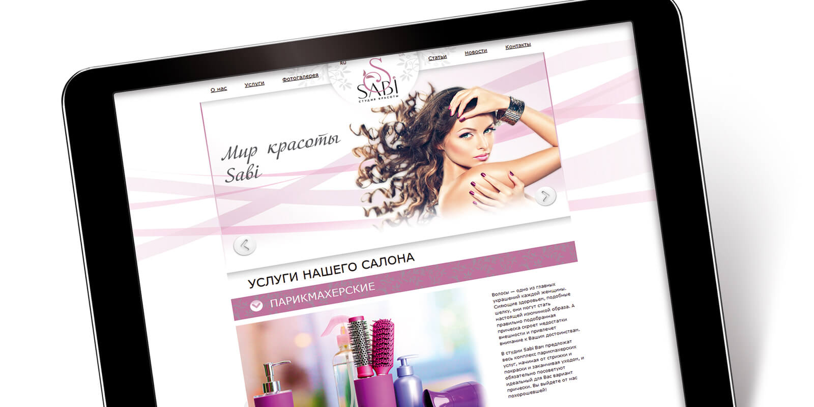 розробка дизайну сабі