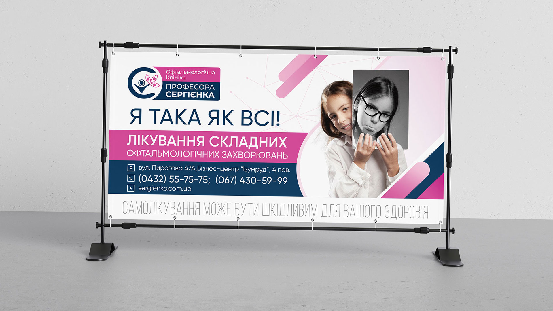 креатив для медицины