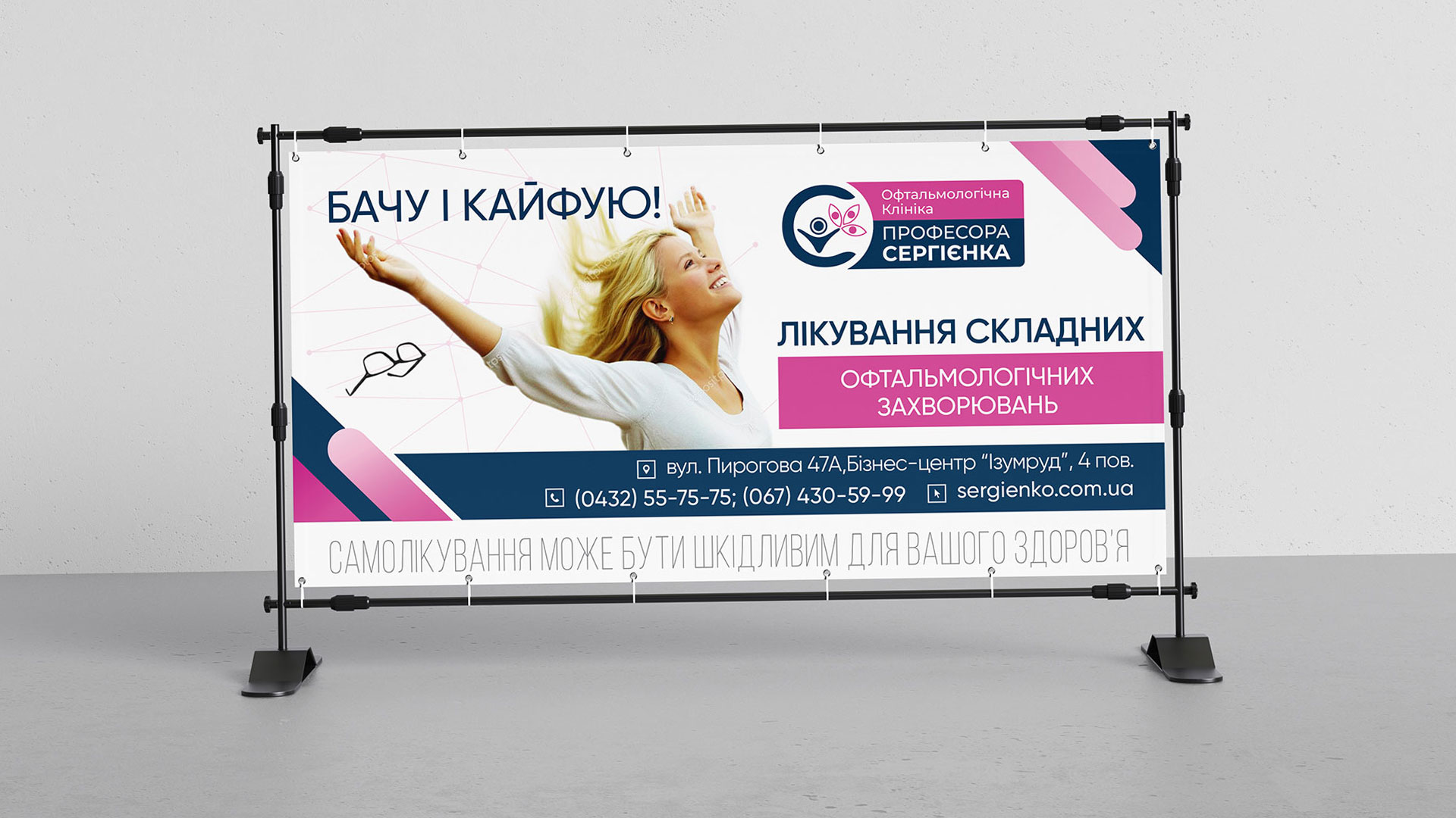 медицинский дизайн, реклама медицинской клиники