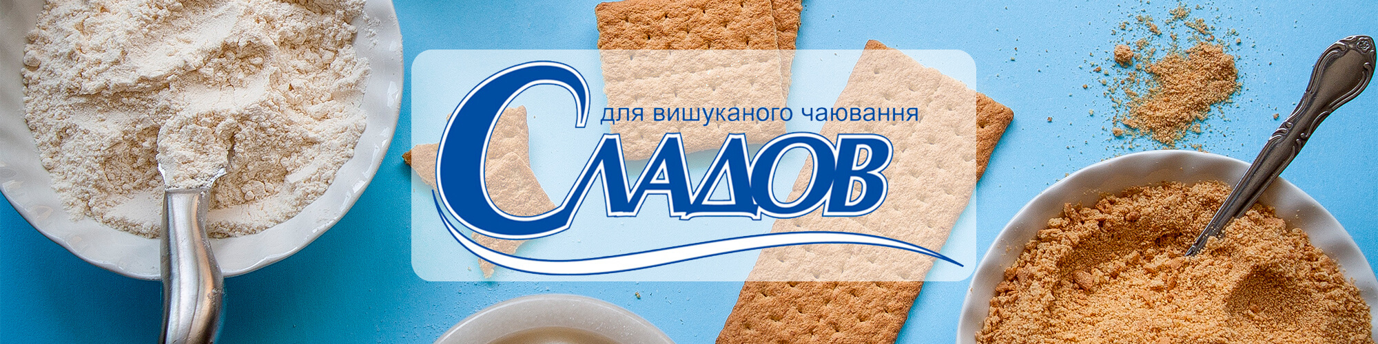 розробка дизайн проекту ціна сладов бренд